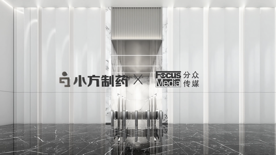 凯发天生一触即发制药携手分众传媒，开启家庭常备药赛道领军之路！